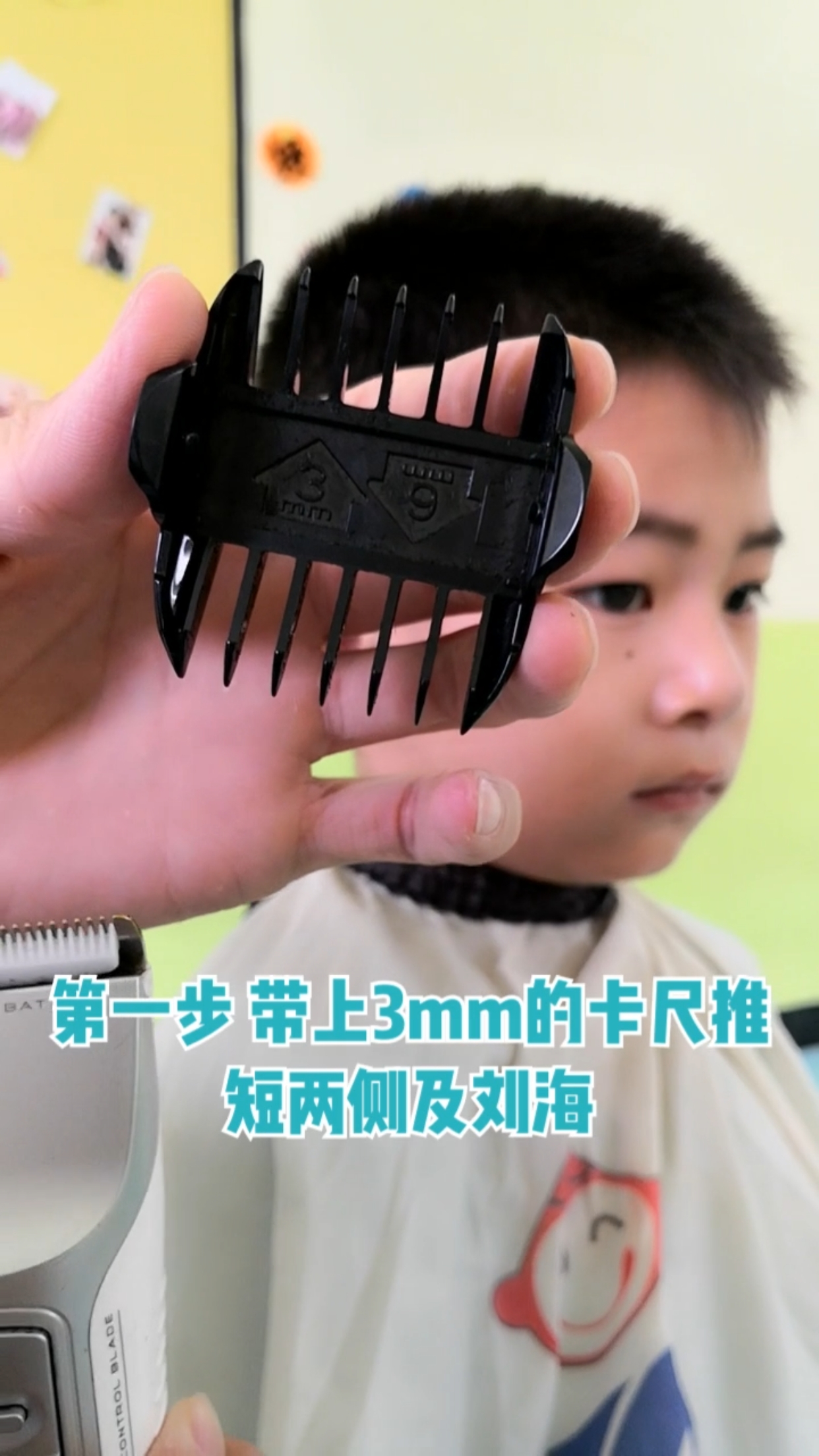 理发#卡尺头教程,看完可在家动手了