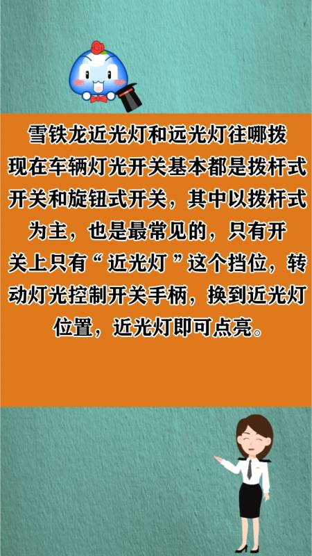 雪铁龙近光灯和远光灯往哪拨