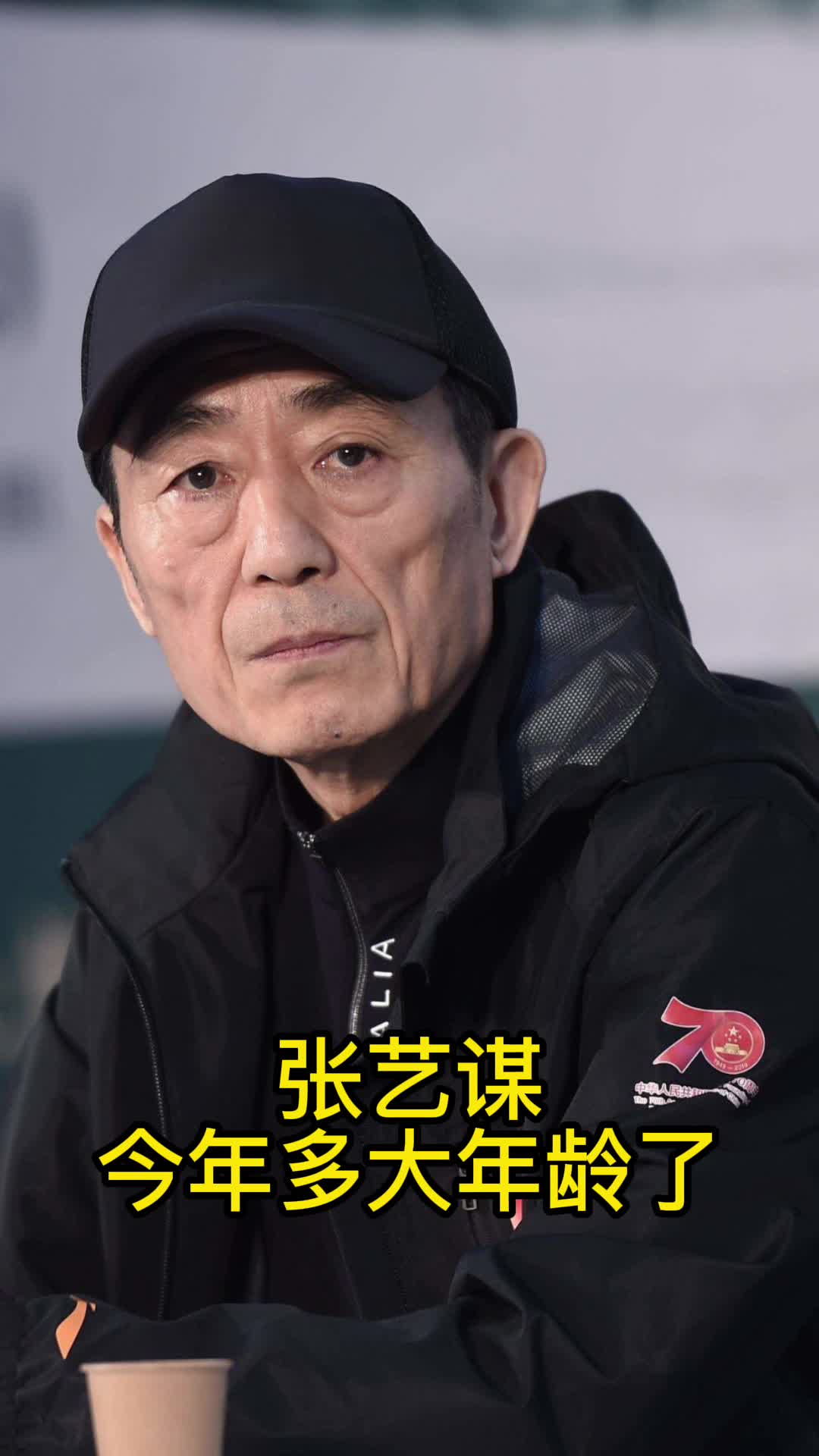 张艺谋今年多大年龄了,你理解了吗-度小视