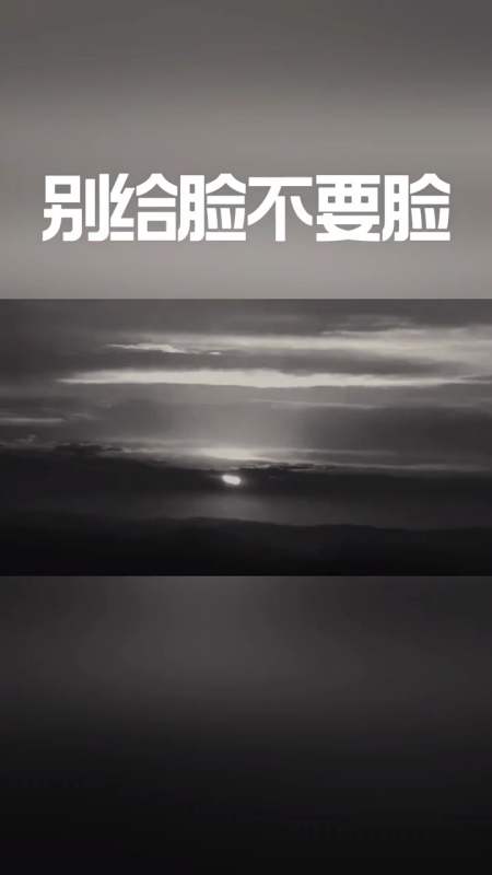拿自己当孩子,在背后捅我刀子!-全民小视频