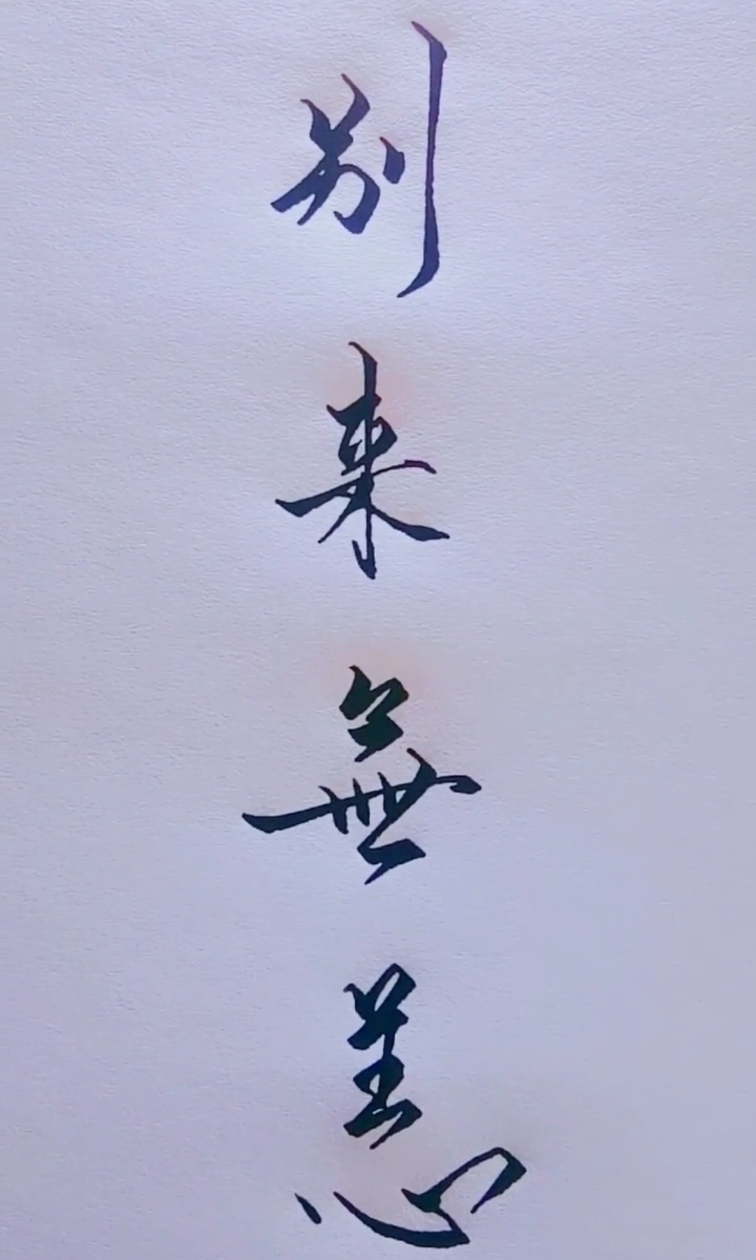 别来无恙!希望大家喜欢!