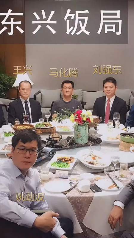 东兴局,号称价值7000亿的饭局