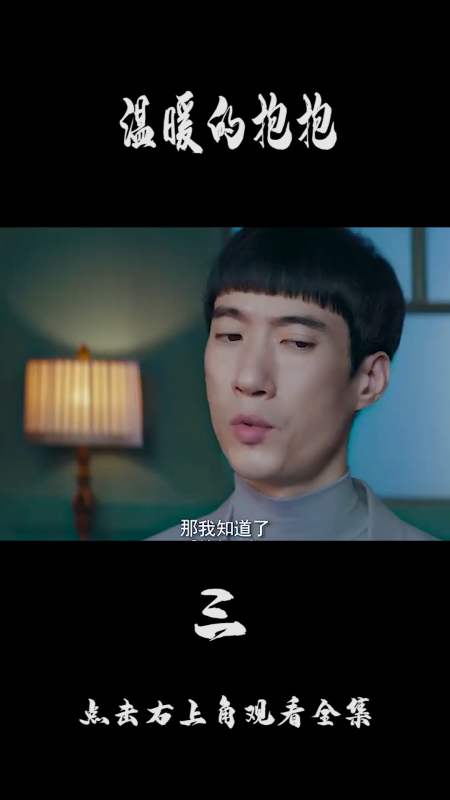 精彩影视#鲍抱,是试管婴儿,这算是祖传洁癖强迫症吗