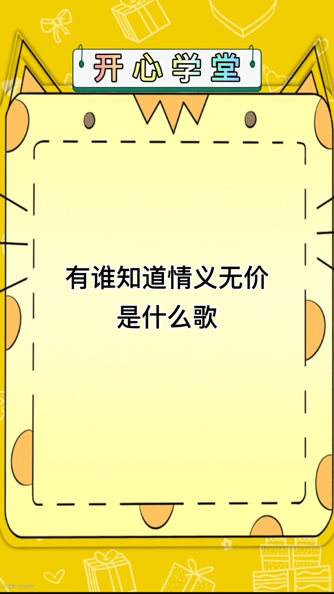 有谁知道情义无价是什么歌曲