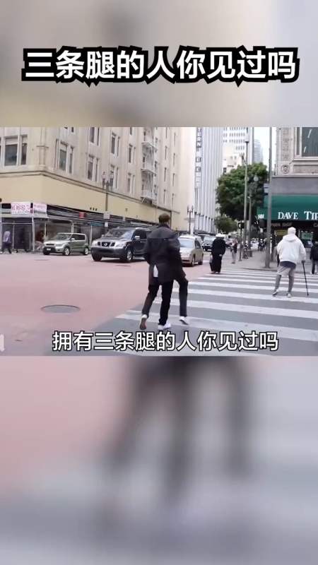 三条腿的人你没见过,三只手的人你见过吗?-度小视