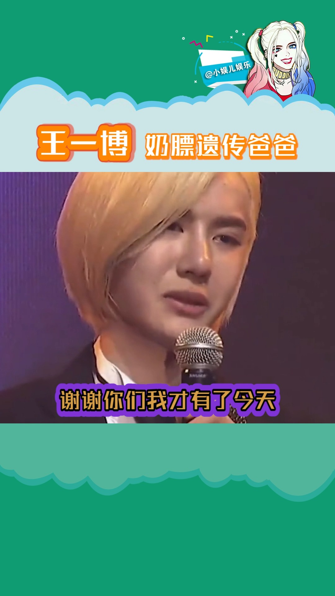 明星王一博妈妈的手抓的那么紧是怕孩子跑掉吗