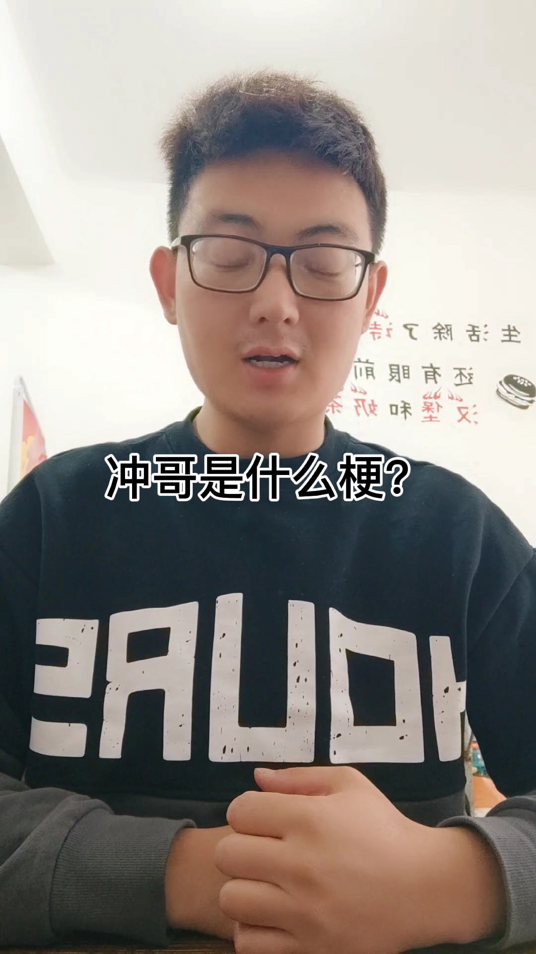 冲哥是什么梗?