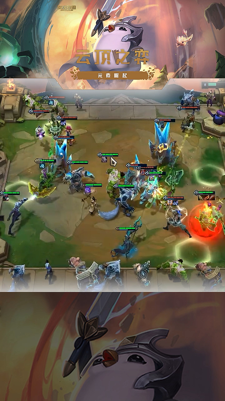 云顶之弈#还得是奥拉夫能c 能给ez一个黑切我也真是个小机灵鬼