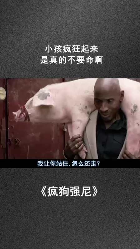 小孩疯狂起来,是真的不要命啊