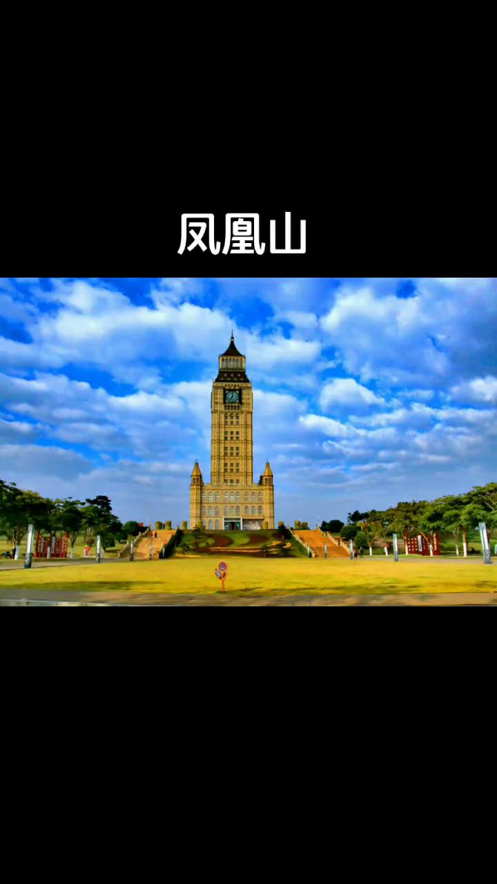 身边的风景 开远市凤凰山公园