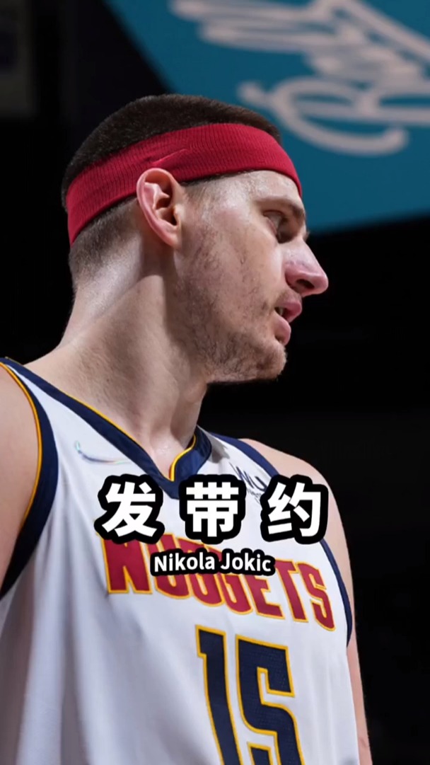 nba球员发带的五种妙用,约老师红buff加成,姚明詹姆斯上榜!