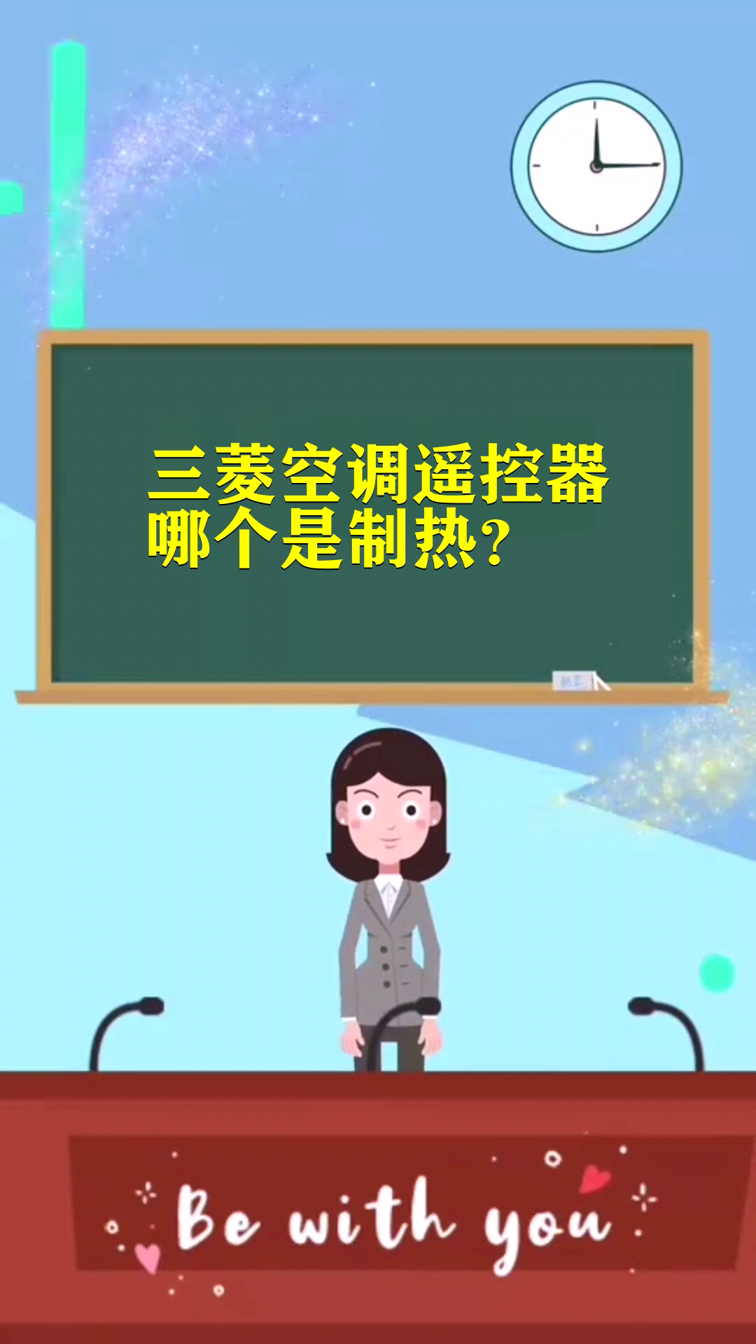 三菱空调遥控器,哪个是制热?