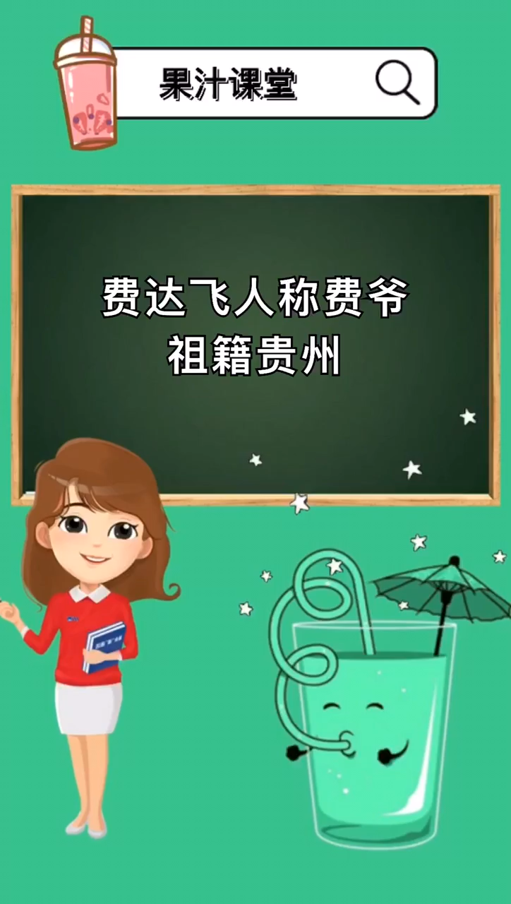 我来告诉你贵州网红费爷的经历