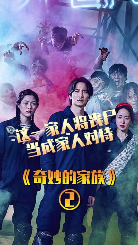 电影解说#一只能让人年轻几十岁的丧尸