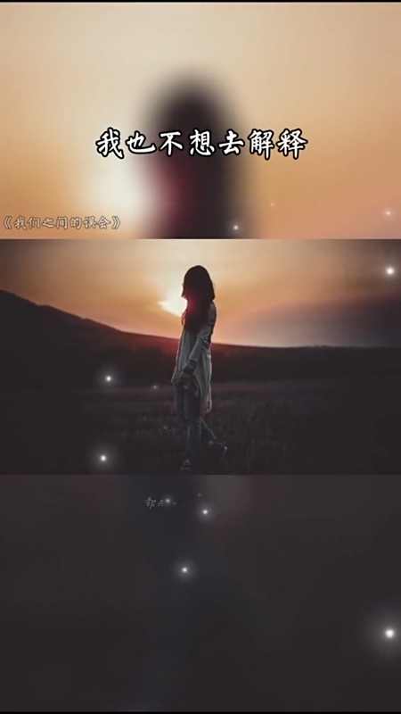 其实被人误会一点也不难过 ,突然有人帮忙解释,才会委屈-全民小视频