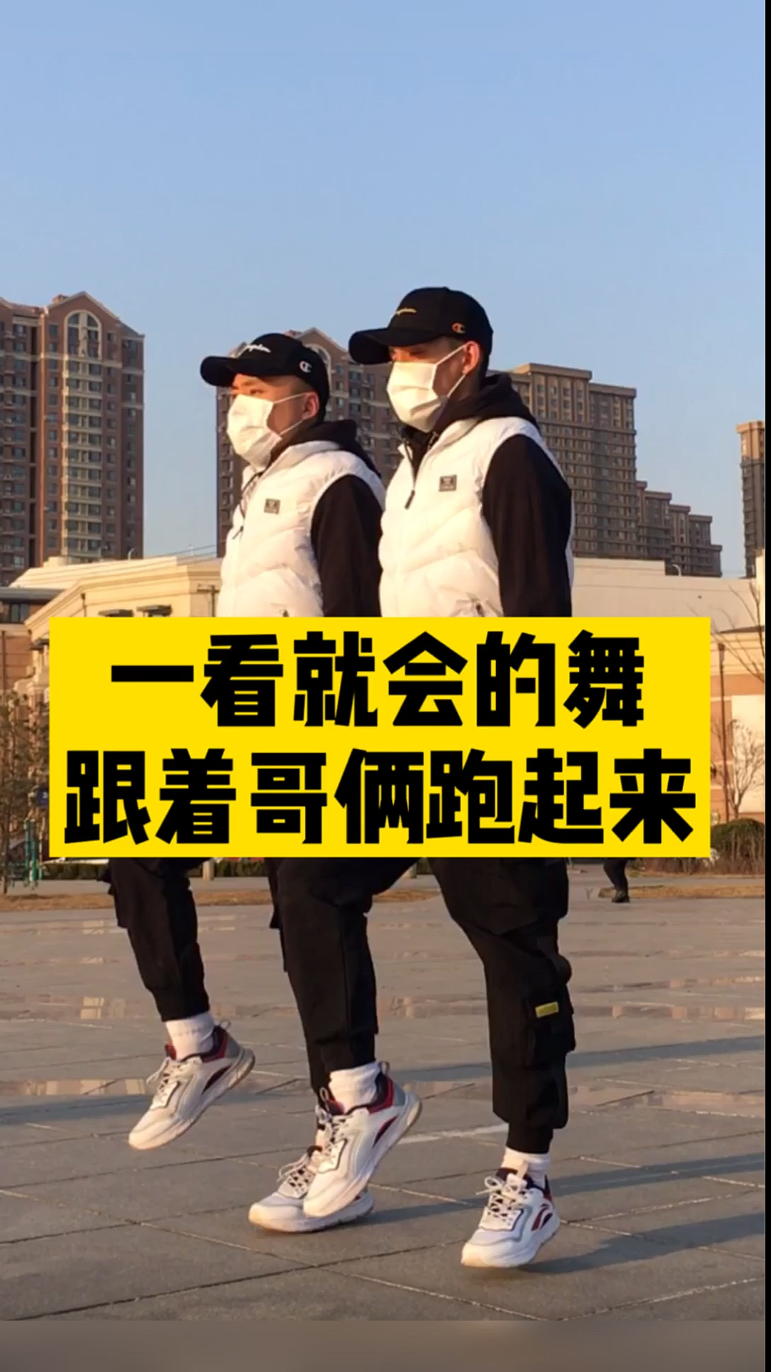 曳步舞基础教学#一看就会曳步舞,《奔跑》是曳步舞的基础,一定要把