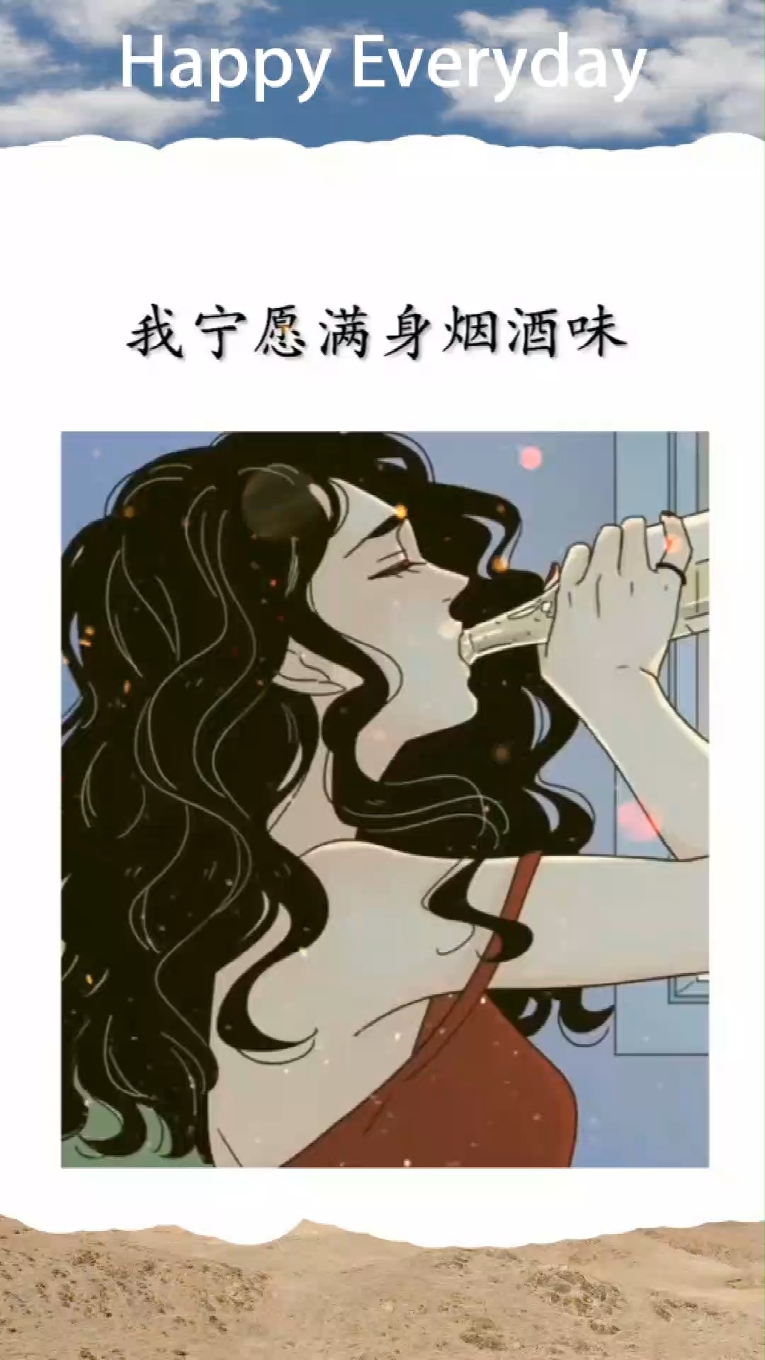 人的一生啊就一堆堆坎坷