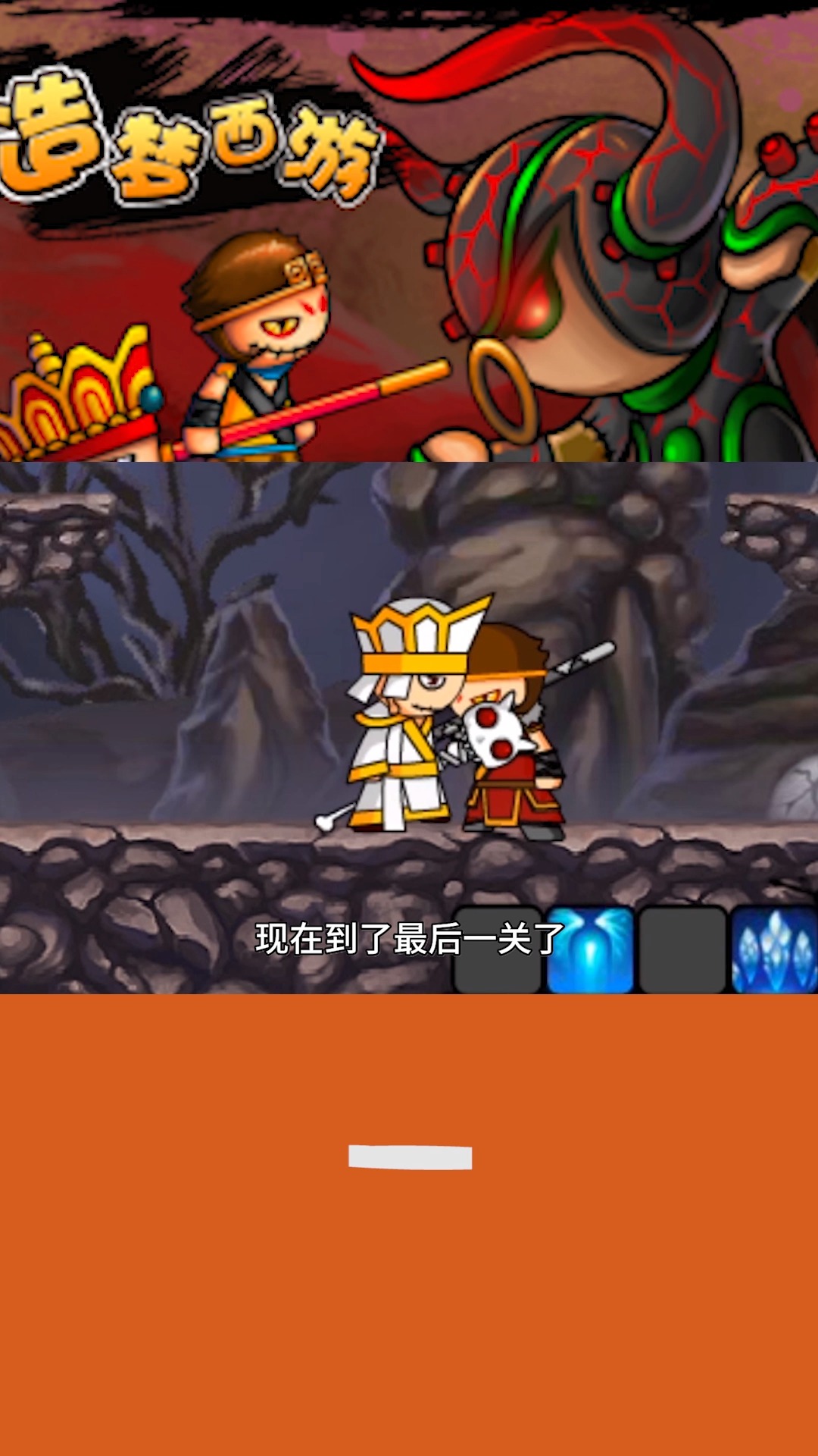 游戏#「造梦西游1」师傅,我真的吃不下了-第一集-度小视