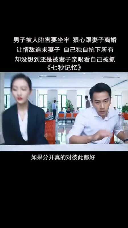 伤感音乐男子被诬陷要坐牢,临走前跟妻子离婚,不远拖累妻子,太感人了