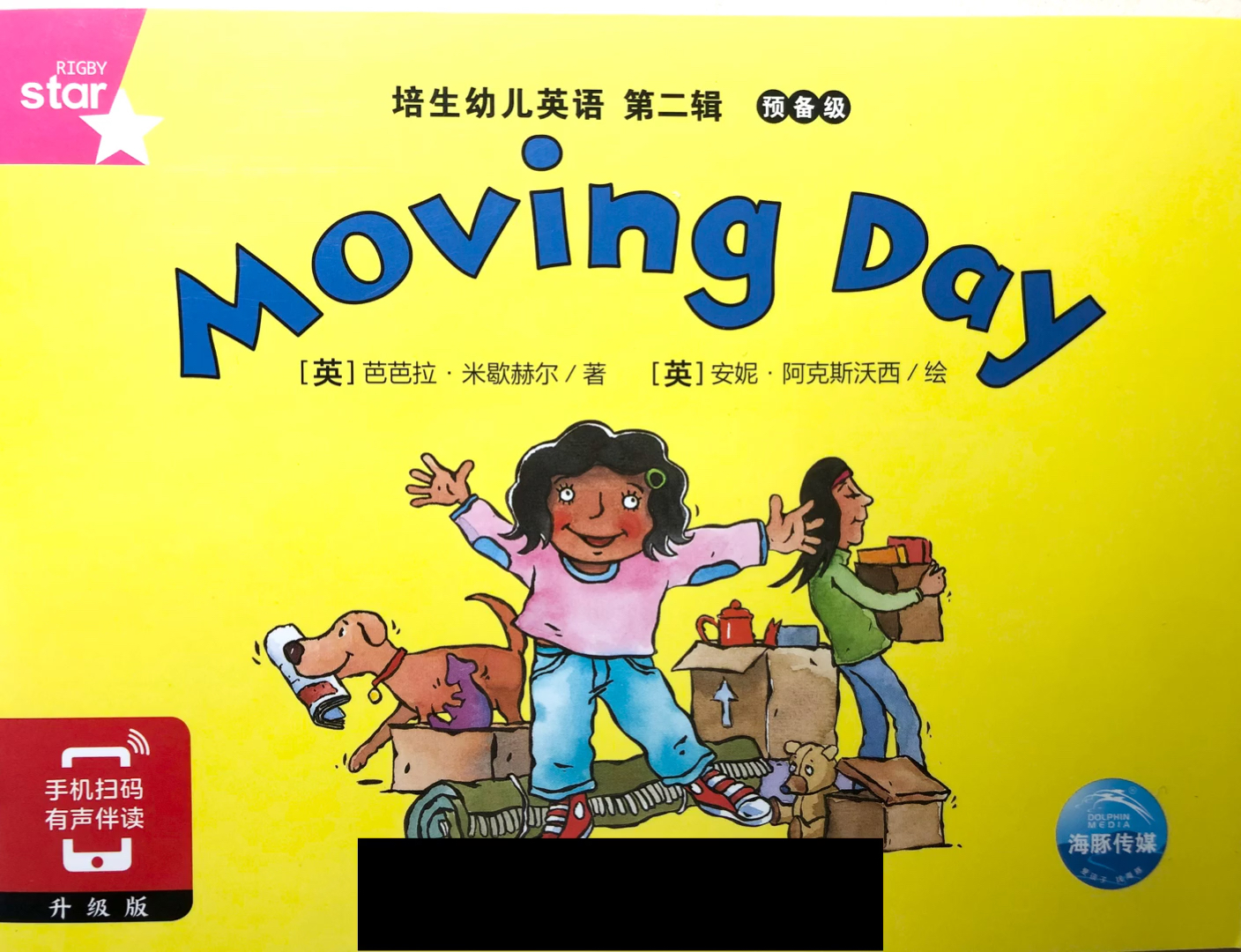 育儿#儿童英语启蒙绘本阅读——moving day