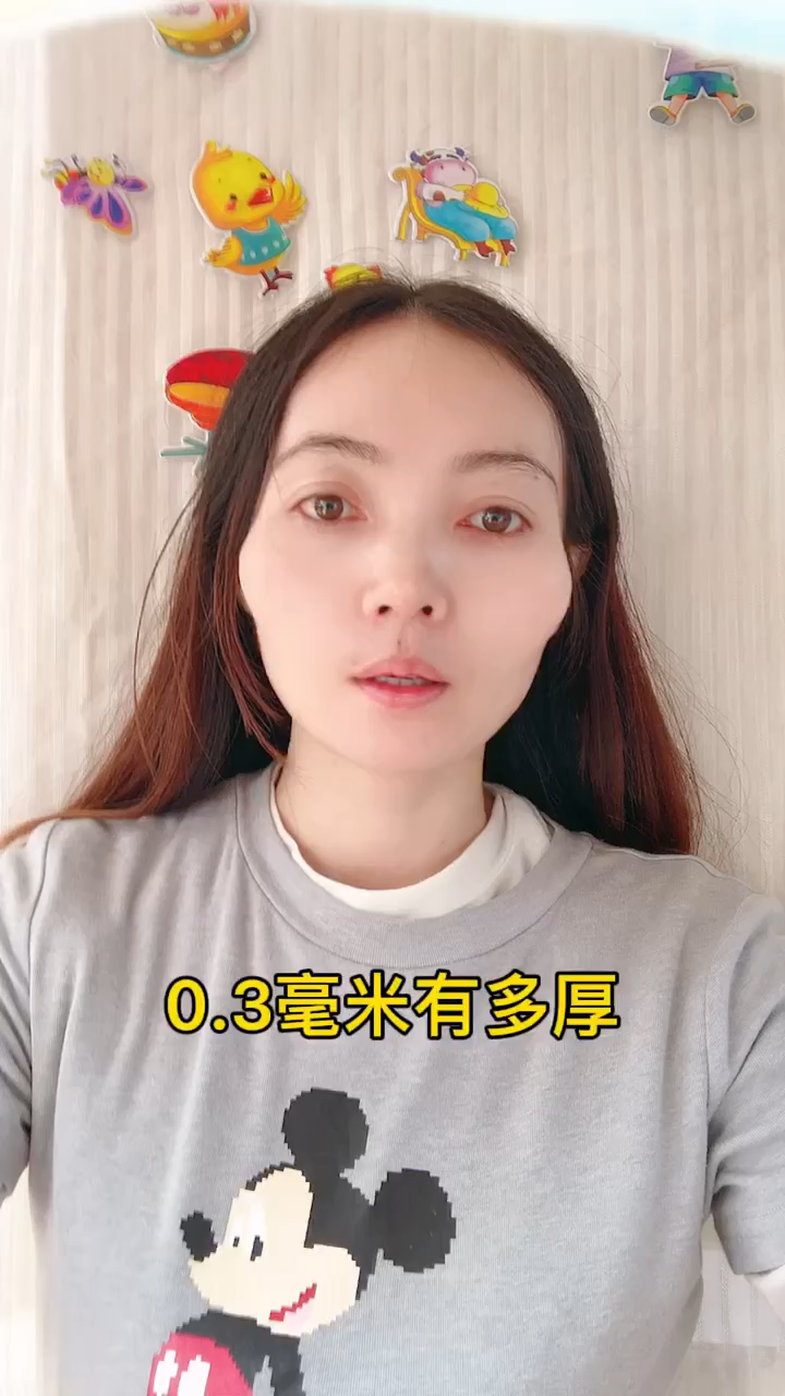 0点3毫米有多厚