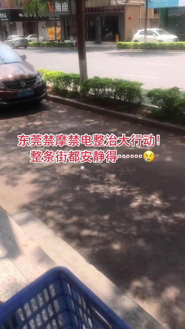 我要上热门#东莞禁摩禁电整治大行动!