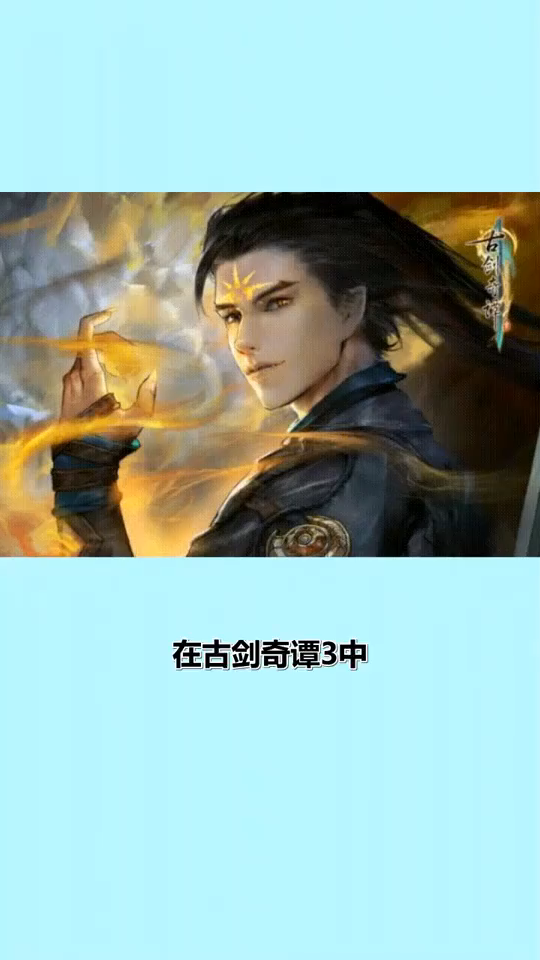 古剑奇谭三北洛一共几把武器