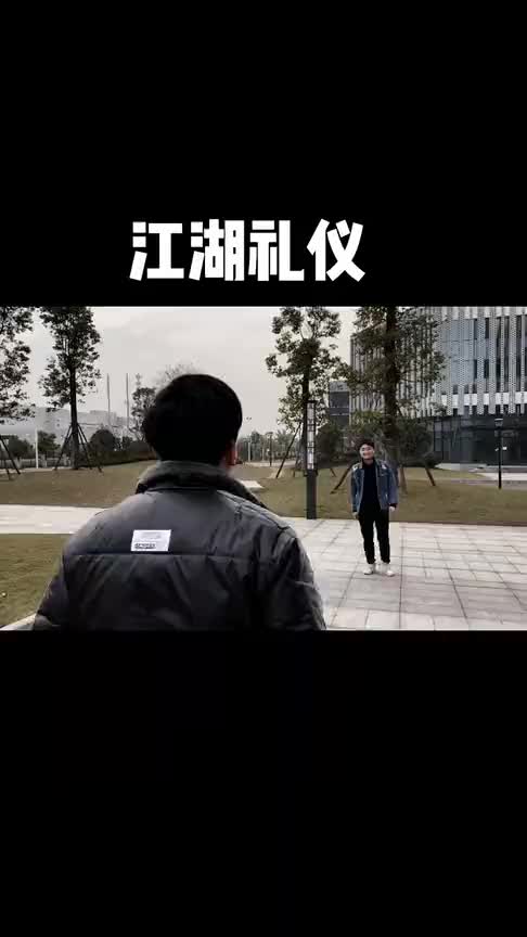 江湖上的最高礼仪,眼前一幕,大哥咱这有点过头了吧!