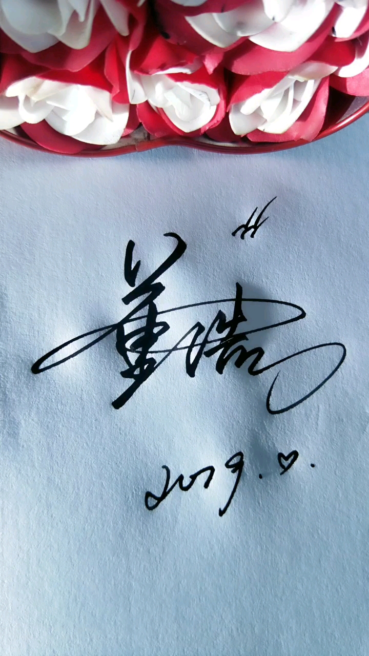 董浩,洒洒的个性签名!