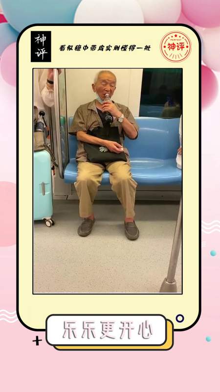 搞笑#地铁上发现了一位大爷在喝可乐,表情很到位啊,不知道心里怎孟腚