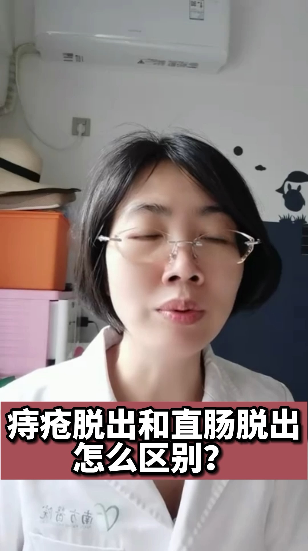 健康#内痔脱出还是直肠脱垂?千万不要混淆了