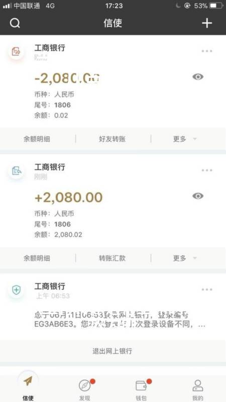 当天发工资,最晚几点到账?
