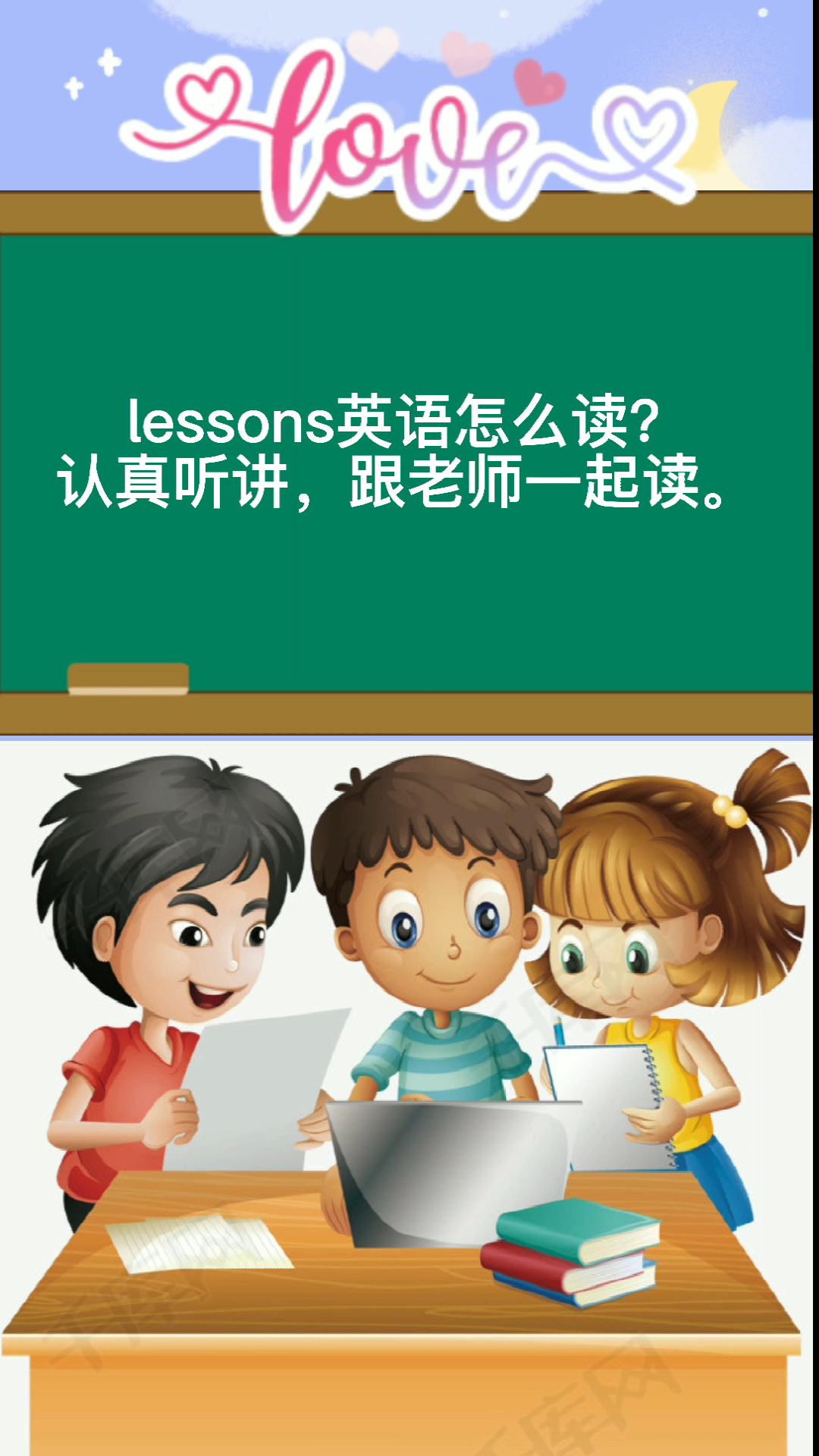 lessons英语怎么读?