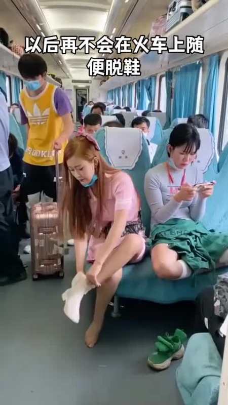 以后再不会在火车上随便脱鞋