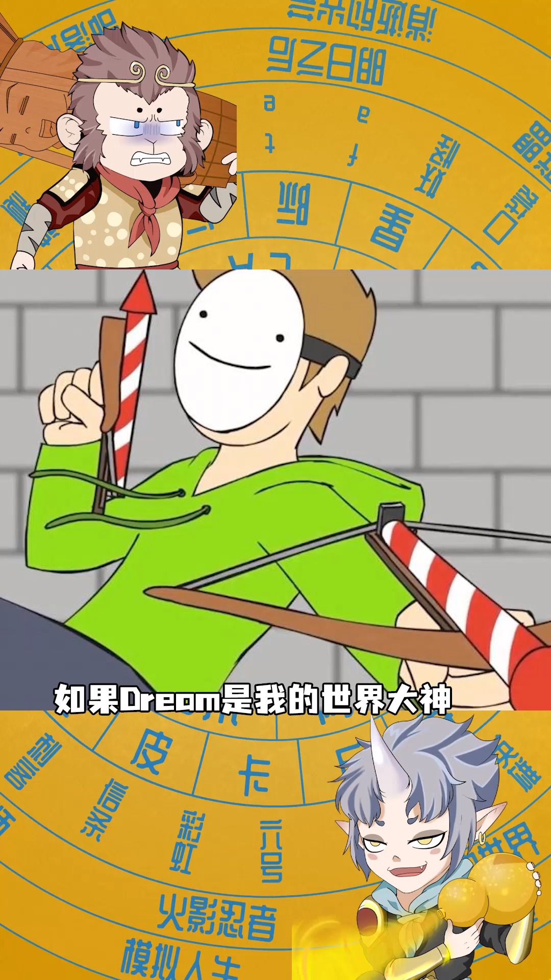 如果dream是mc大神那他就是天花板