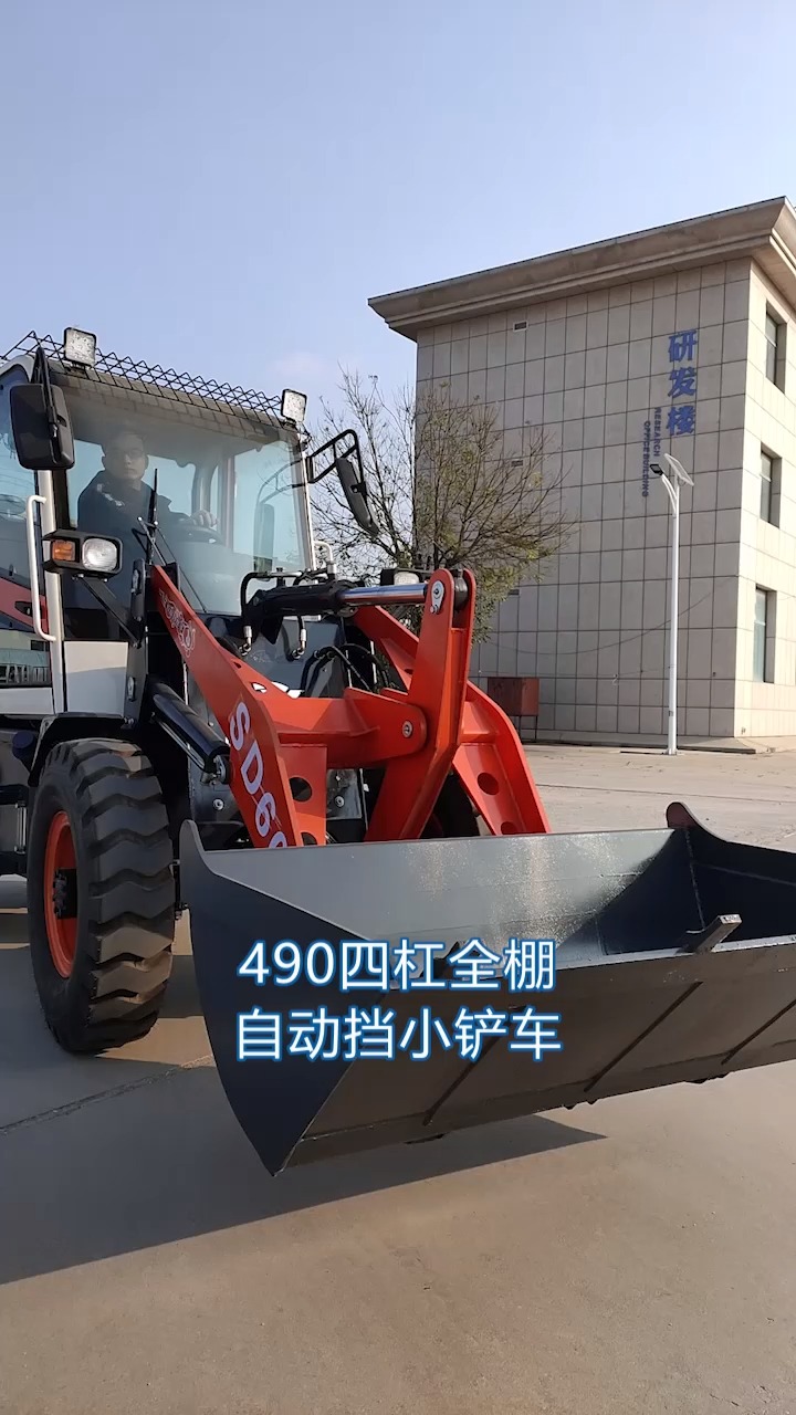 小铲车#自动挡四杠全棚小铲车,灵活便携-度小视