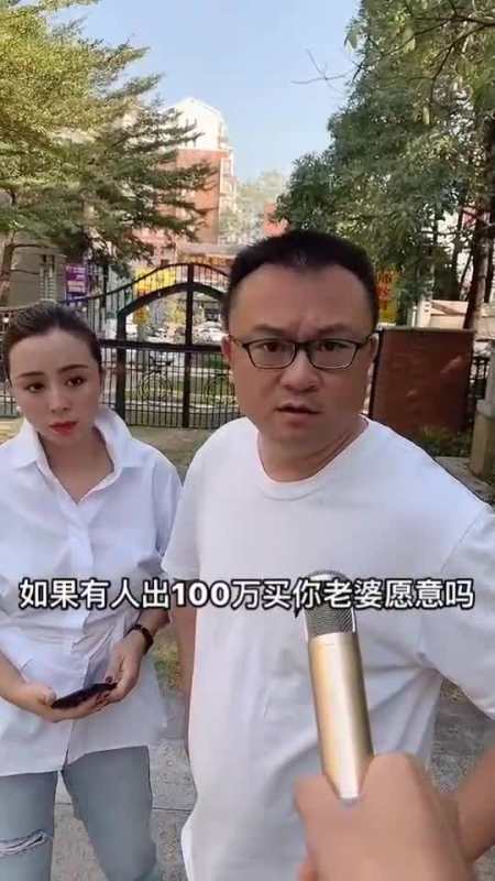 如果有人出100万买你老公你卖吗