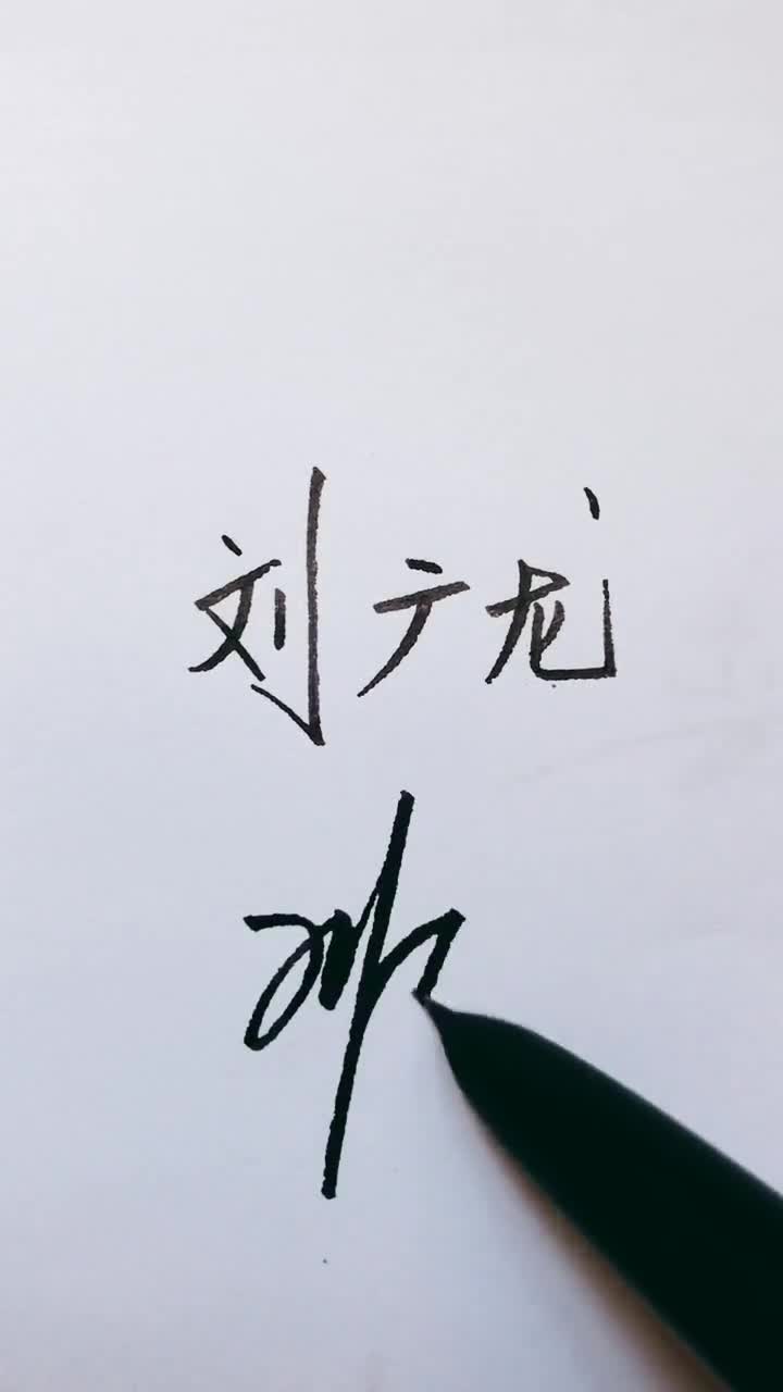 刘广龙,签名已发,还有谁要?在线等