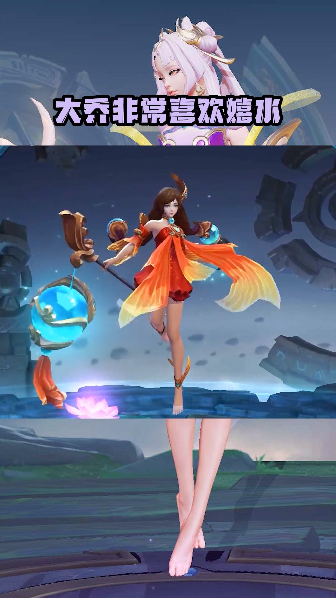 五个光脚女英雄