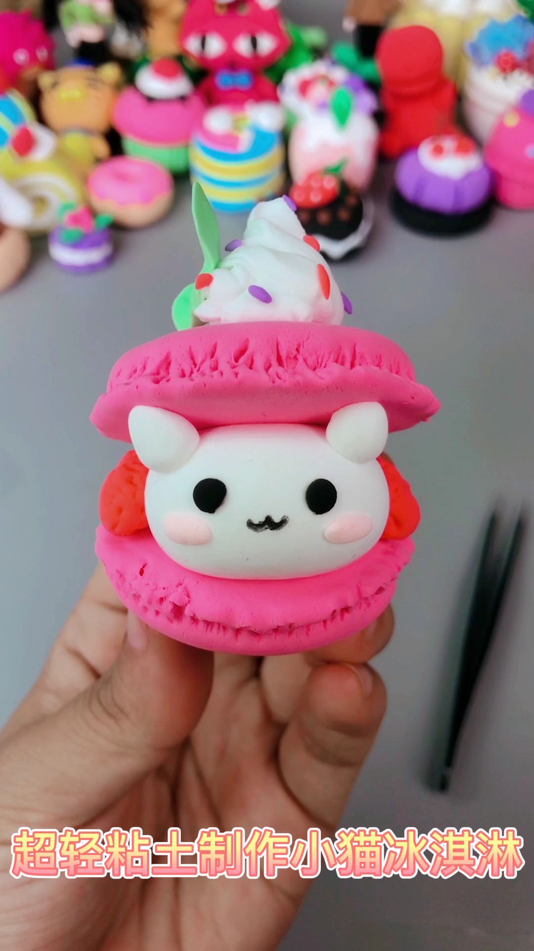 超轻粘土可爱的小猫冰淇淋超轻粘土教程你们喜欢什么口味的
