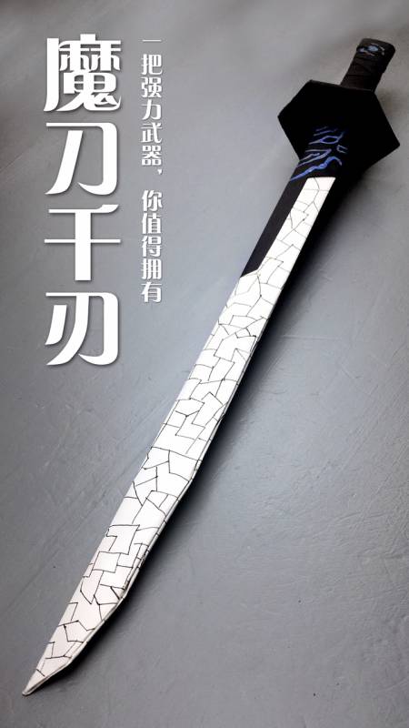 手工折纸#伍六七的魔刀千刃,高还原度的折纸教程,你值得拥有!-度小视