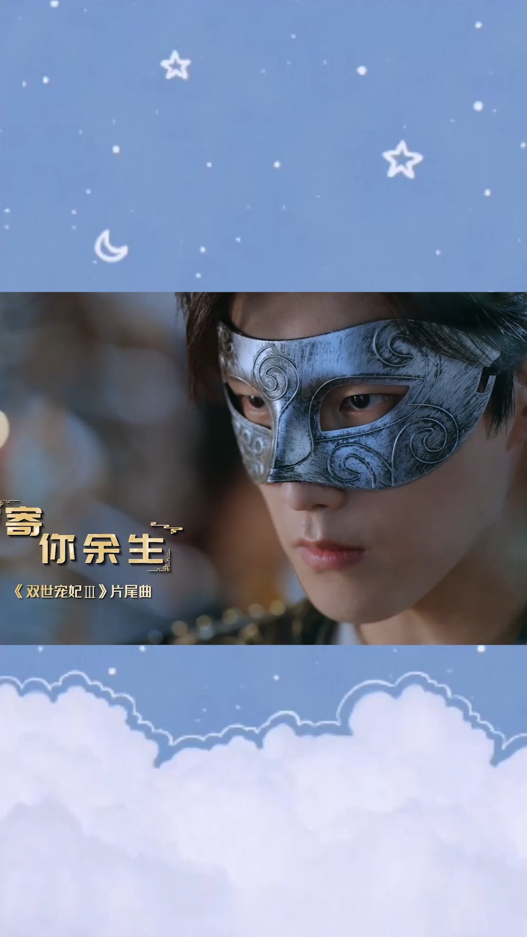 墨连城秀舞姿太惊艳,女皇难扛诱惑抢得美男归