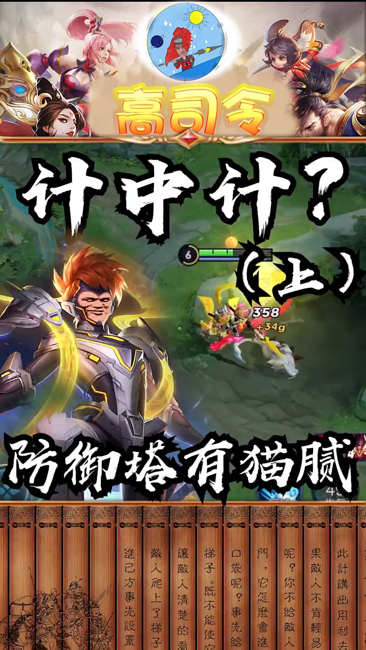 王者荣耀搞笑视频#兄弟们凯爹被哪吒算计了,这局到底谁更胜一筹?