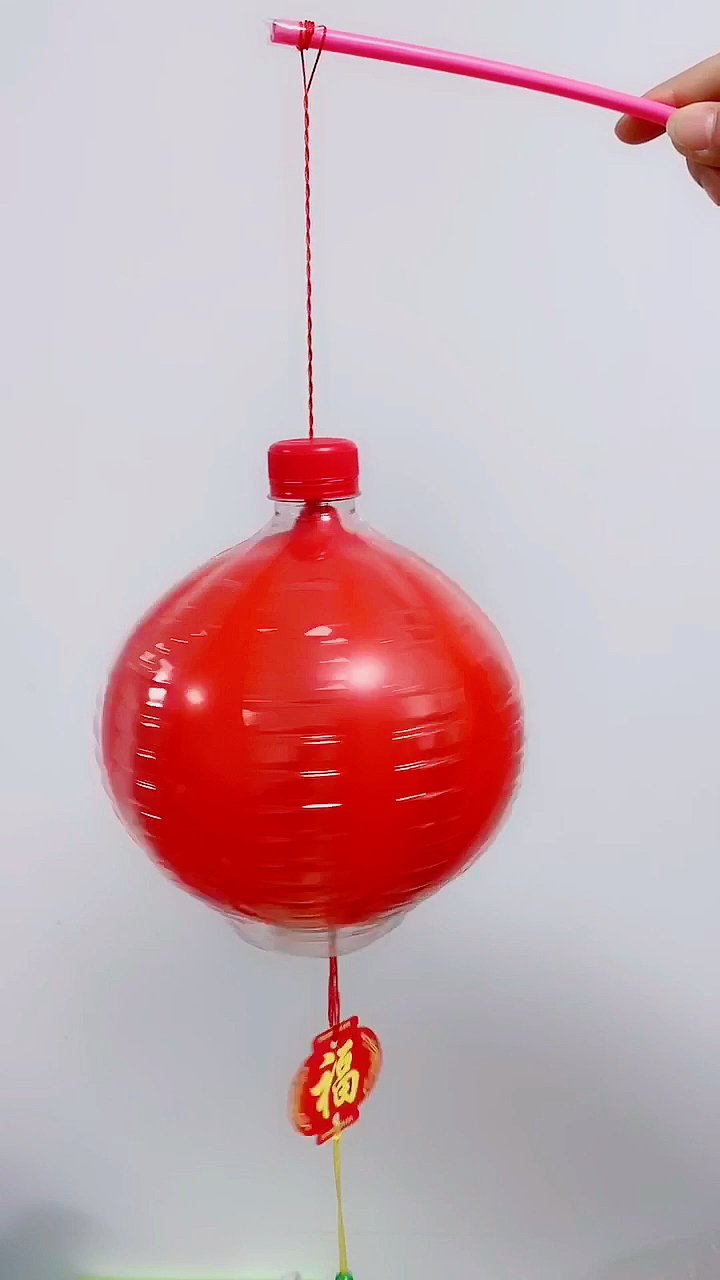 新年快乐#跟个风,矿泉水瓶子做个灯笼,祝大家新年快乐,万事如意!