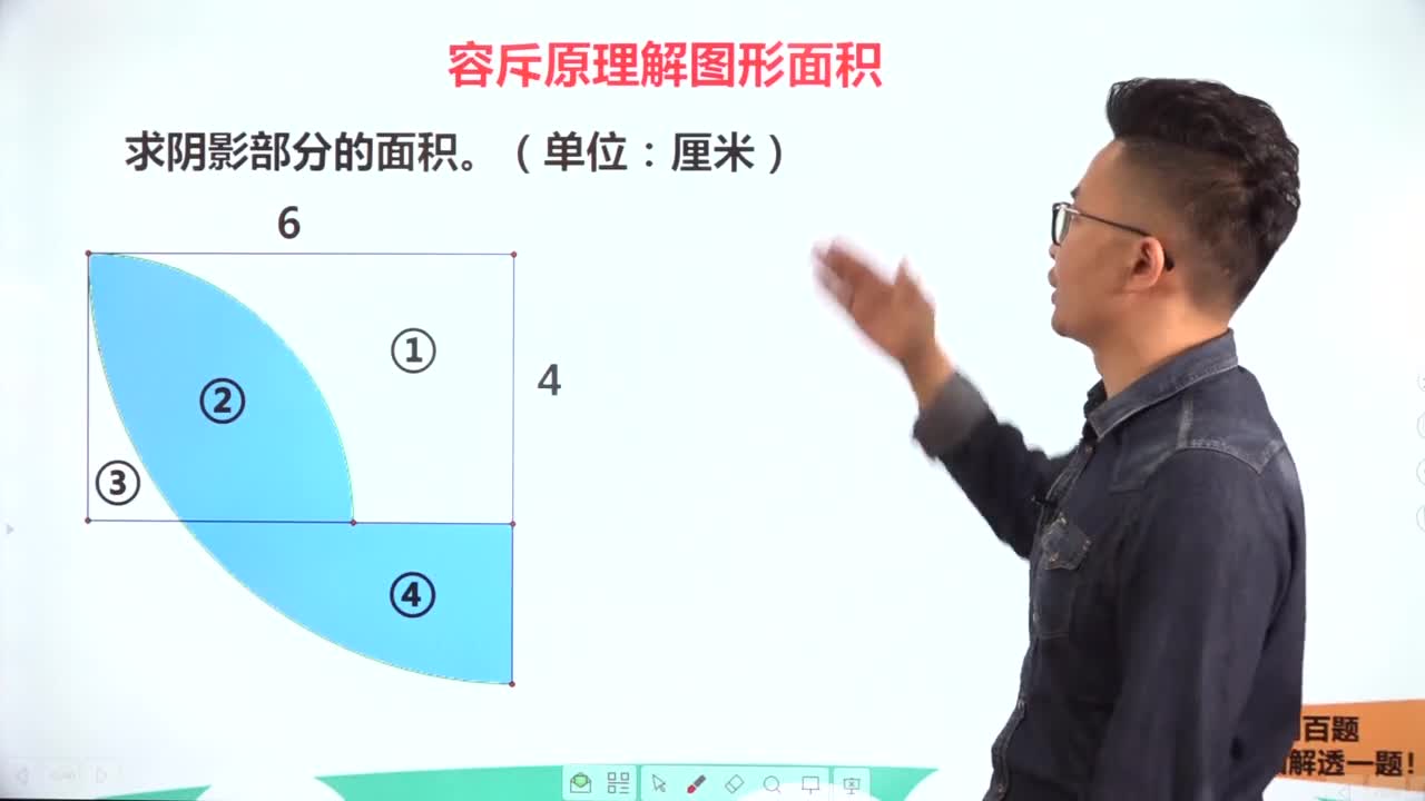 小学数学#容斥原理,解图形面积