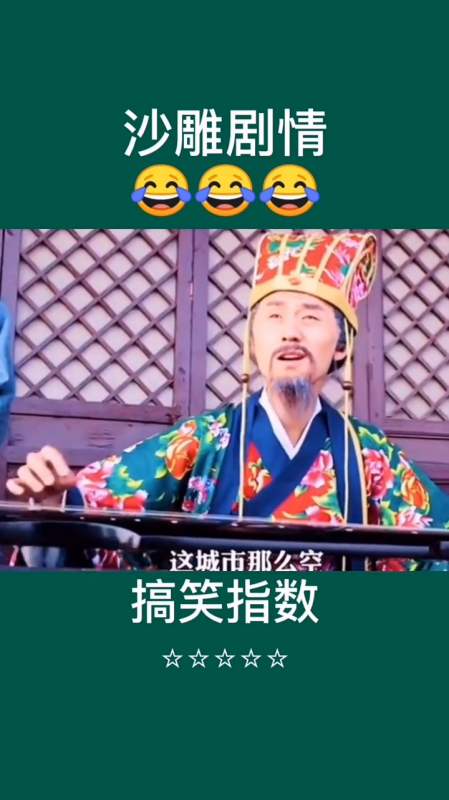 你这个空城计确实挺厉害,敌人都不敢来了