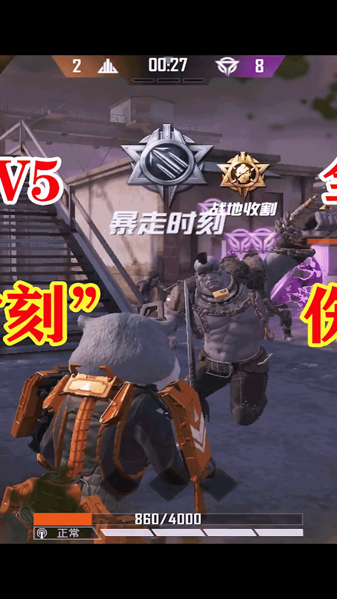 和平精英#三生解说:突变团竞1v5!全程暴走,变身猎手"杀疯啦"