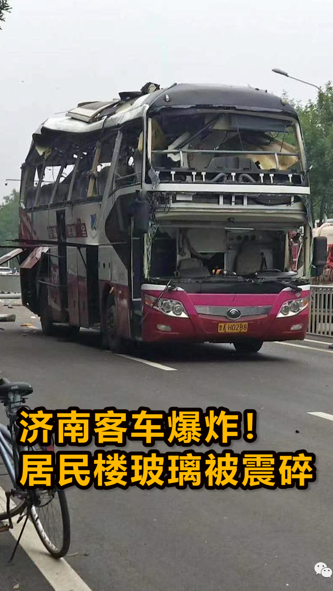 大巴车爆炸图片