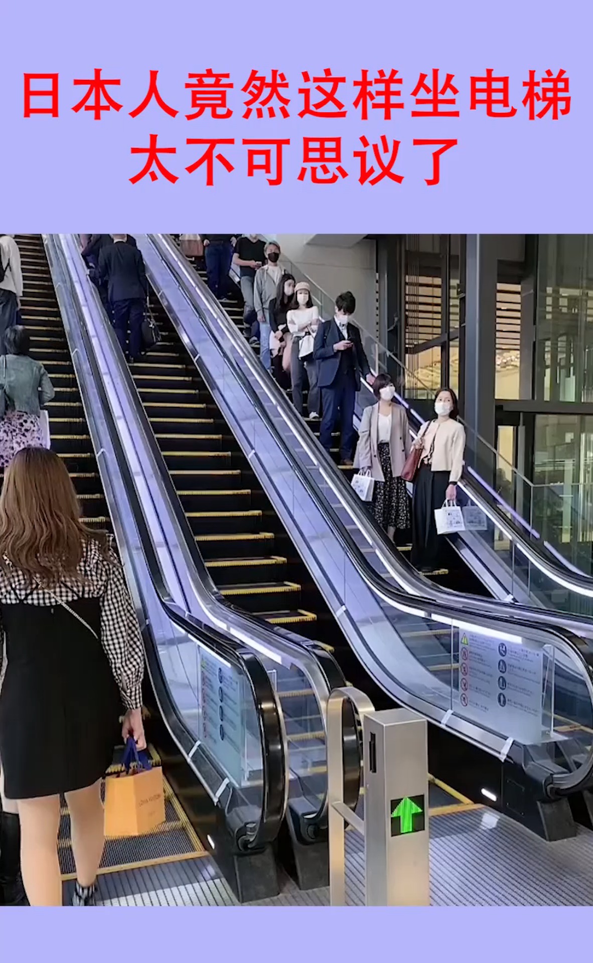 第一次去日本旅游,日本人竟然这样坐电梯,太不可思议了!