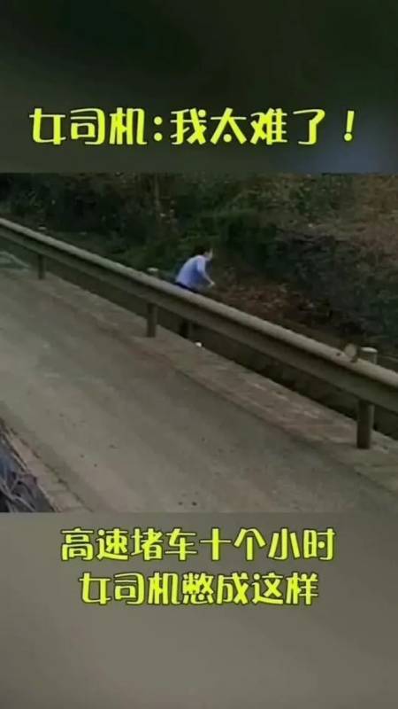 高速路堵车女实拍图片